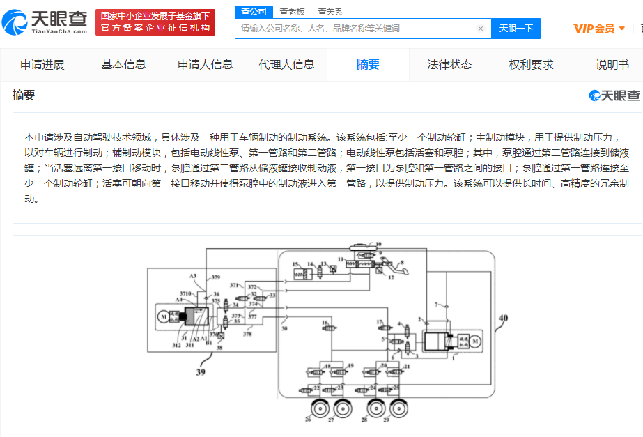 华为获自动驾驶车辆制动专利授权，可提供长时间冗余制动 - 华为