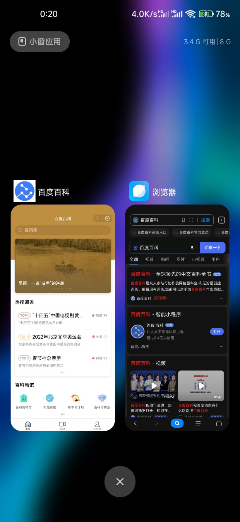 小米浏览器新增支持智能小程序 - 互联网