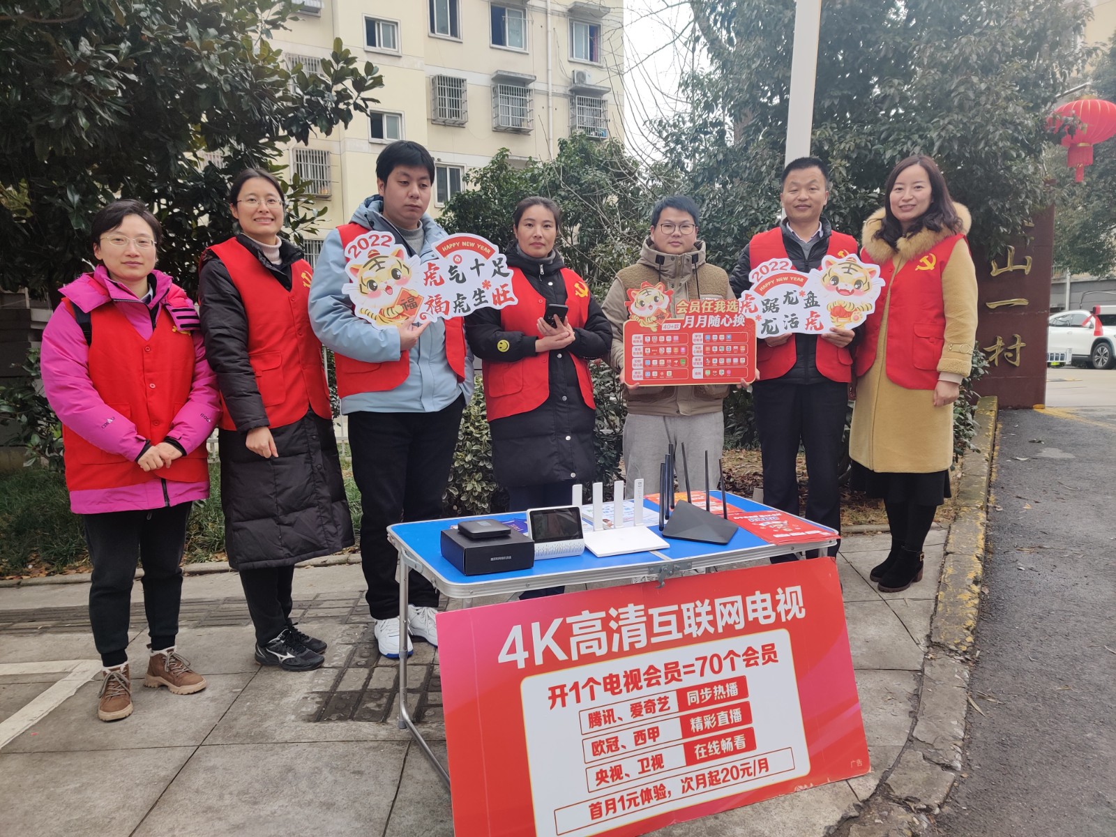 冰雪季，常州移动进社区为民服务 - 江苏