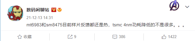 台积电代工，高通 4nm 芯片骁龙 8 Gen1 Plus 曝光：良率远超三星版骁龙 8 - IT资讯