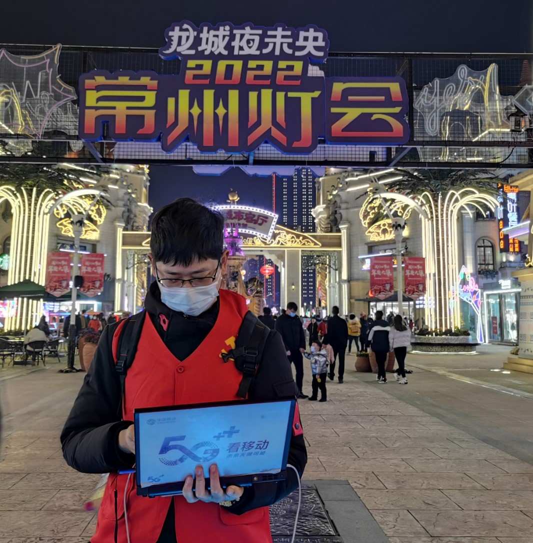常州移动倾力保障2022年迪诺水镇元宵灯会 - 江苏