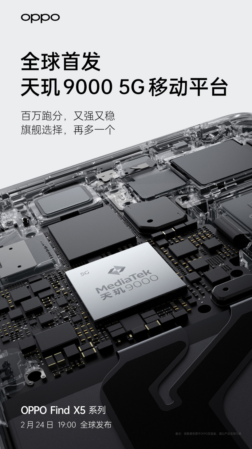 全球首发天玑 9000 旗舰 5G 芯片！OPPO Find X5 Pro 天玑版官宣：跑分破百万 - 通信终端
