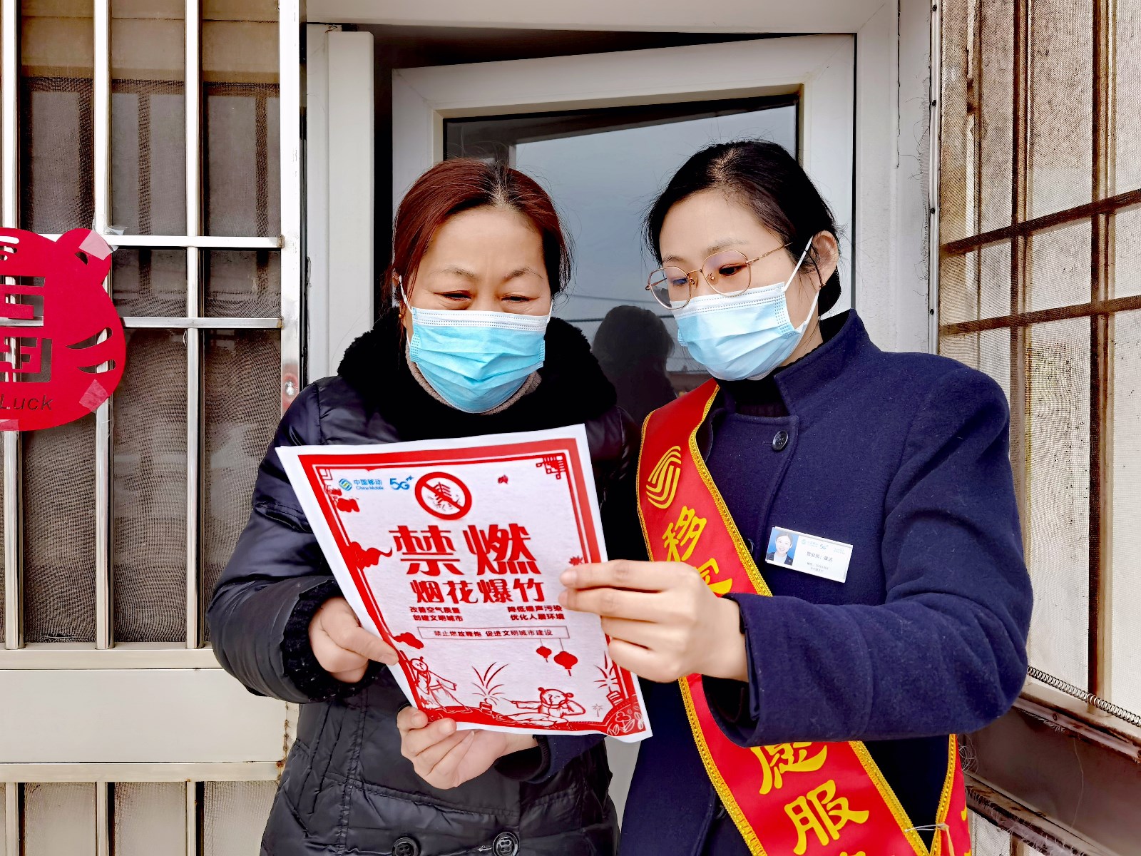 连云港赣榆移动开展禁放烟花爆竹宣传活动 - 江苏