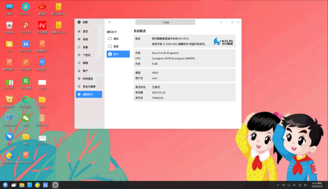 江西省首个计算机网信教室开课：采用天�h终端+龙芯CPU+银河麒麟操作系统 - 通信终端