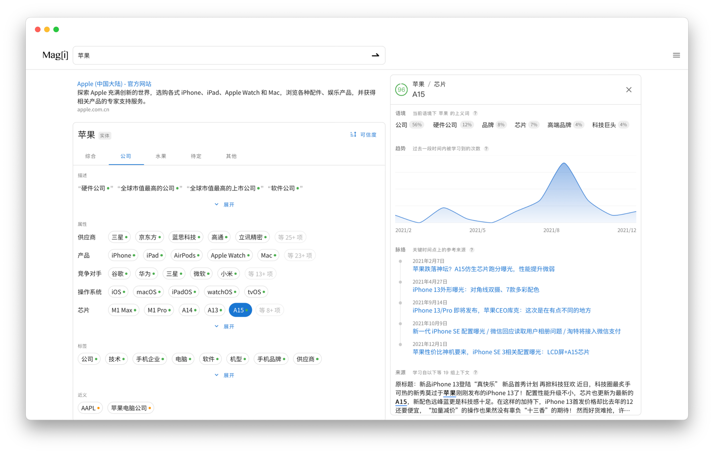 Magi搜索已暂停服务 提供基于知识图谱的结构化搜索体验 - 互联网