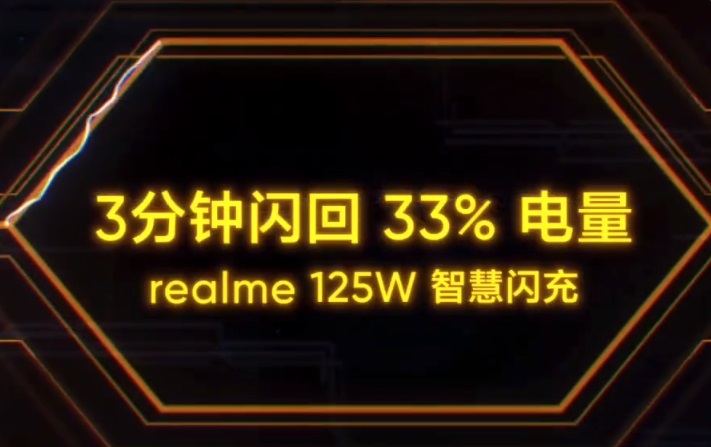 徐起：realme 有史以来最快闪充技术 2 月 28 日 MWC 见 - 通信终端