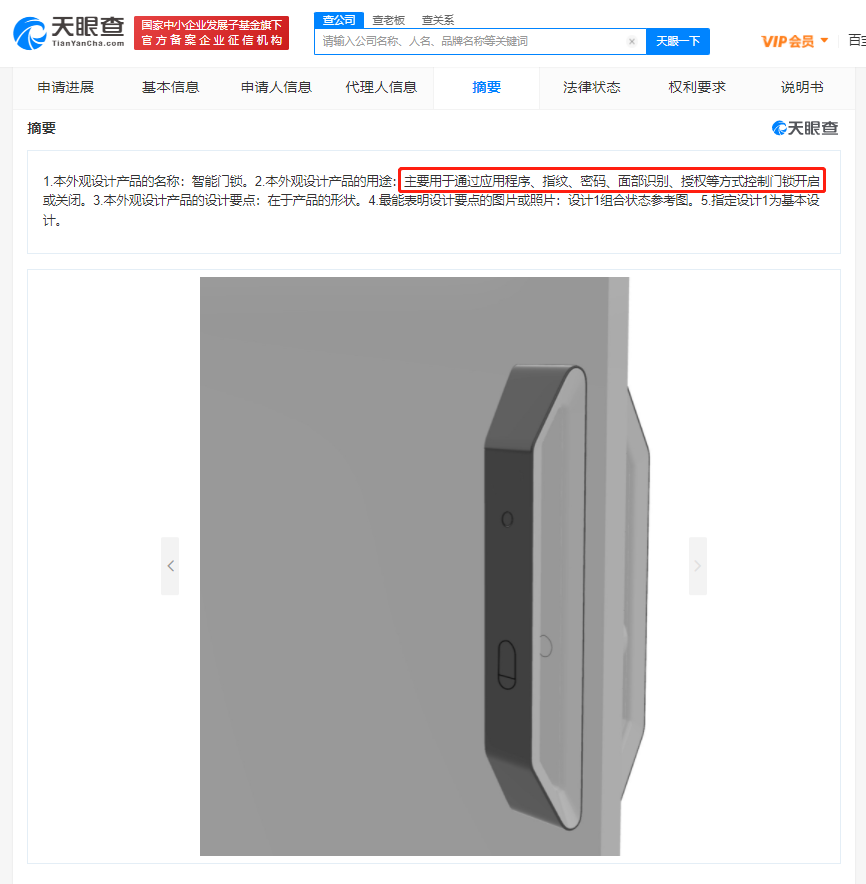 华为智能门锁外观专利获授权，支持面部识别解锁 - 华为