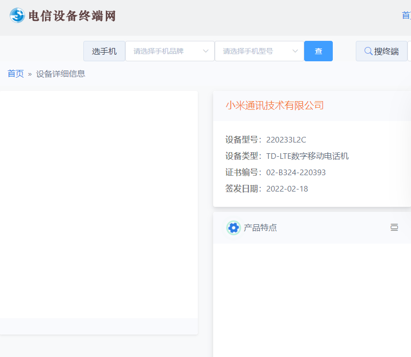 小米Redmi 10A手机入网工信部：搭载联发科 Helio G25 芯片，6.53 英寸 LCD 屏幕 - 通信终端