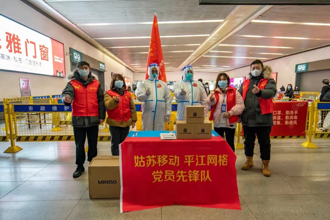 苏州移动爱心捐赠助力抗疫路上温暖行 - 江苏
