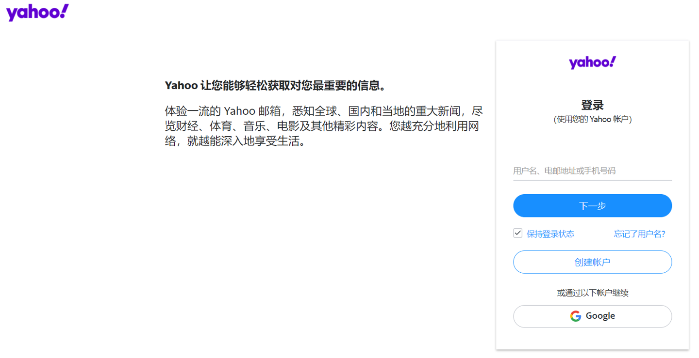 雅虎邮箱官宣：将于 2 月 28 日停止在中国大陆的服务，届时将无法收发邮件 - 互联网