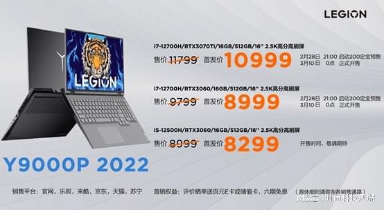 联想拯救者生态春季新品发布 创新科技构建未来电竞新生态 - 通信终端
