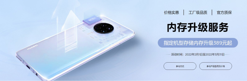 华为手机存储升级服务添加新机型支持：P40 / P40 5G / P40 Pro - 通信终端