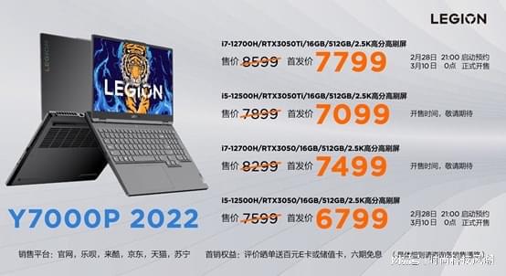 联想拯救者生态春季新品发布 创新科技构建未来电竞新生态 - 通信终端