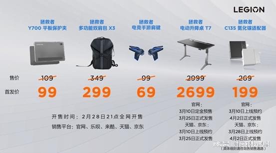 联想拯救者生态春季新品发布 创新科技构建未来电竞新生态 - 通信终端
