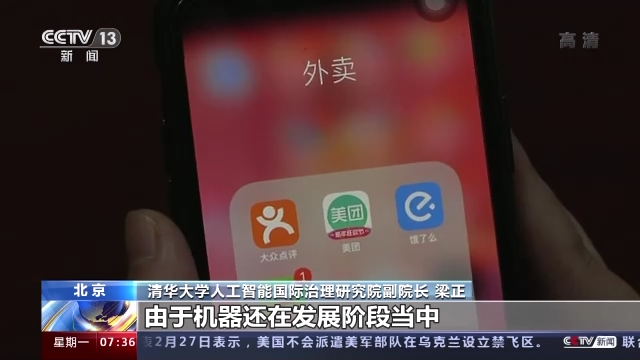 《互联网信息服务算法推荐管理规定》今天起正式施行 - 互联网