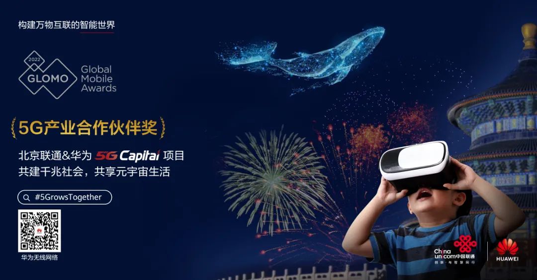 展现硬核实力，华为无线斩获多项业界大奖！ - 华为