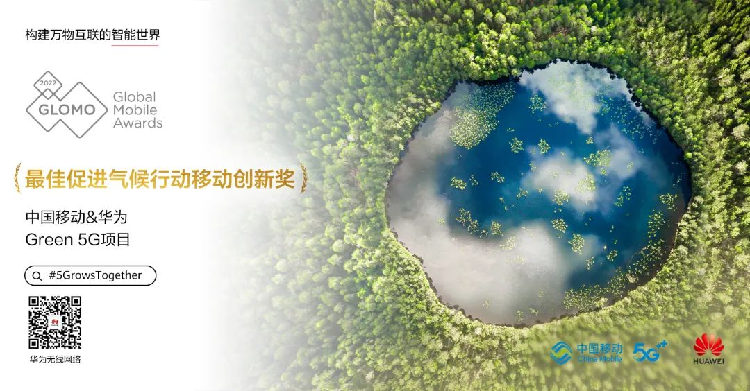 展现硬核实力，华为无线斩获多项业界大奖！ - 华为