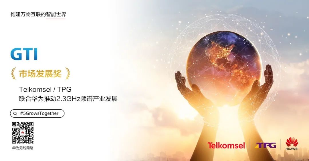 展现硬核实力，华为无线斩获多项业界大奖！ - 华为