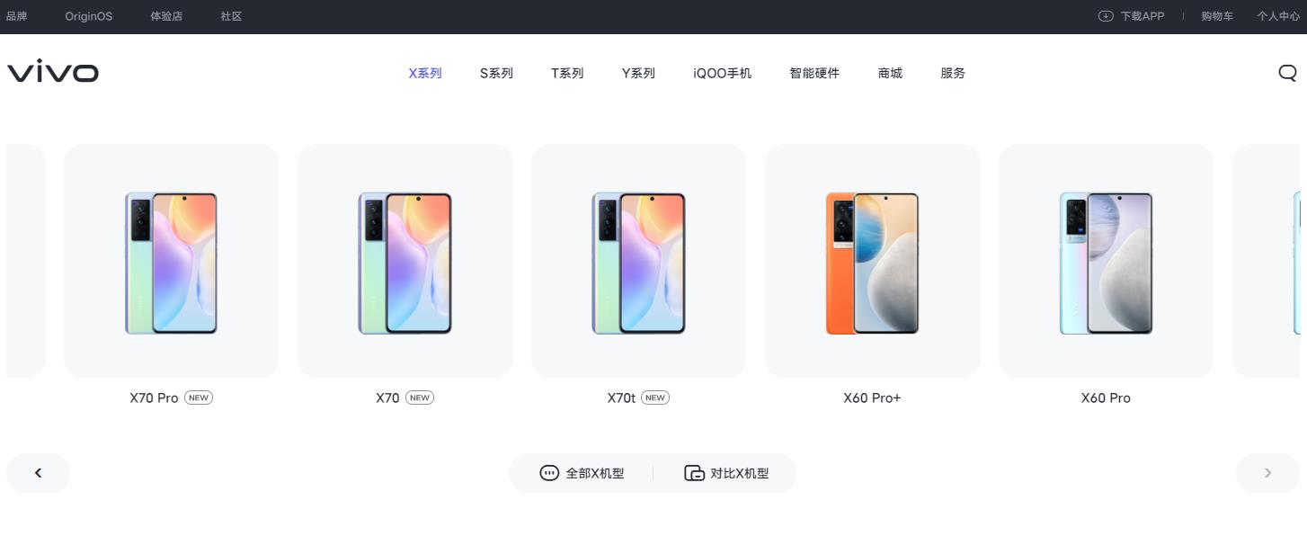 vivo：NEX系列将由X系列承载 - 通信终端