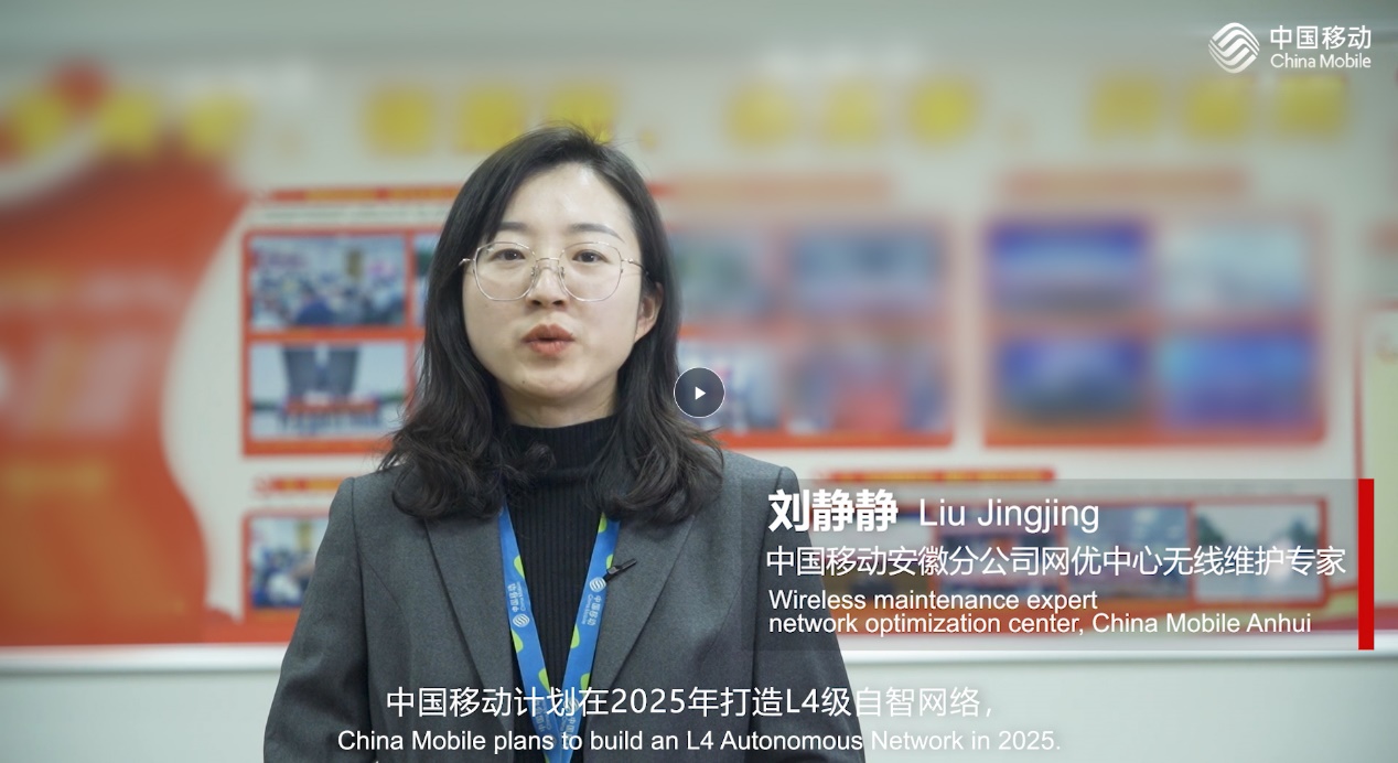 华为MAE助力中国移动安徽公司打造质效双优“皖美”5G网络 - 华为