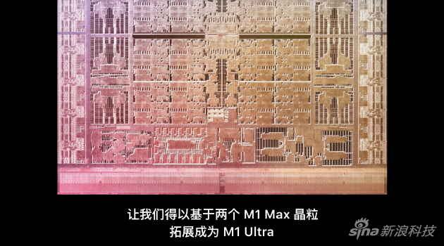 苹果春季发布会总结：万万没想到 他们把两个M1 Max拼成了现阶段最强 - 通信终端