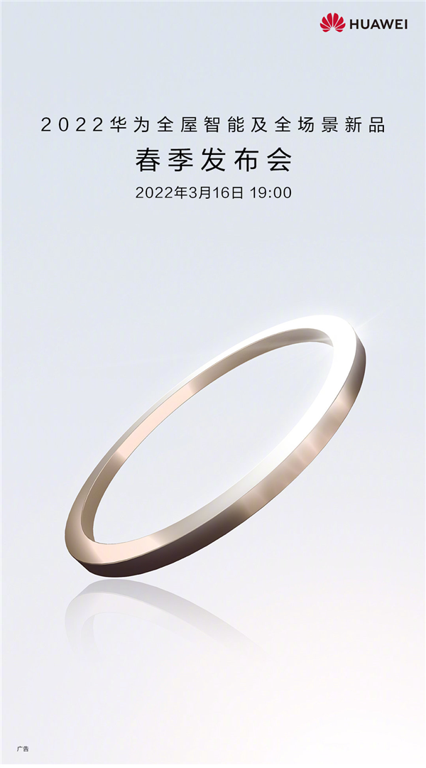 重新定义智能家居！华为2022全屋智能及全场景新品宣布 - 华为