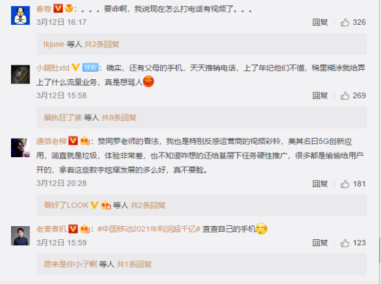 运营商再曝霸王条款！私自开通视频彩铃 还自动续费？ - 推荐