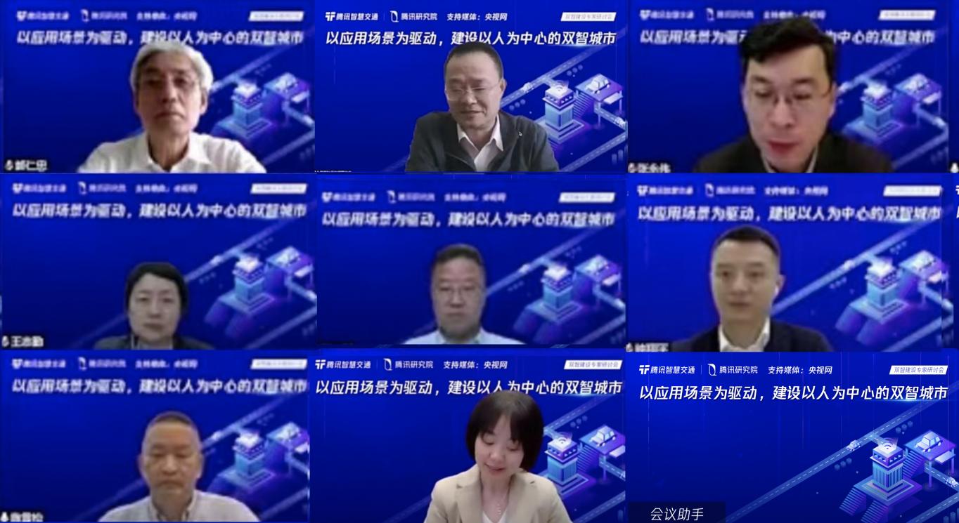 院士、委员、专家共议“双智建设”：场景驱动、标准协同、以人为本 - 推荐