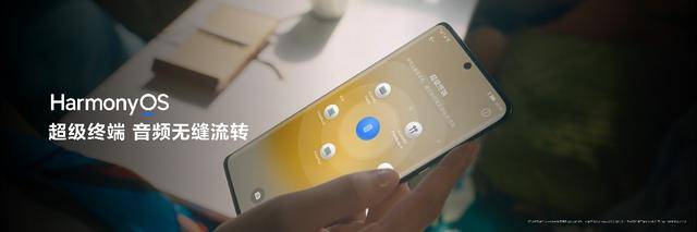 好音质长续航，首款搭载HarmonyOS的便携智能音箱华为Sound Joy发布 - 通信终端