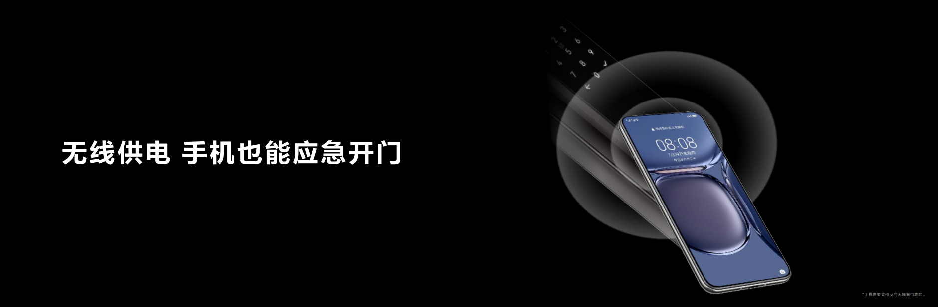华为发布首个搭载HarmonyOS的智能门锁系列，助推智能门锁行业智慧化 - 通信终端
