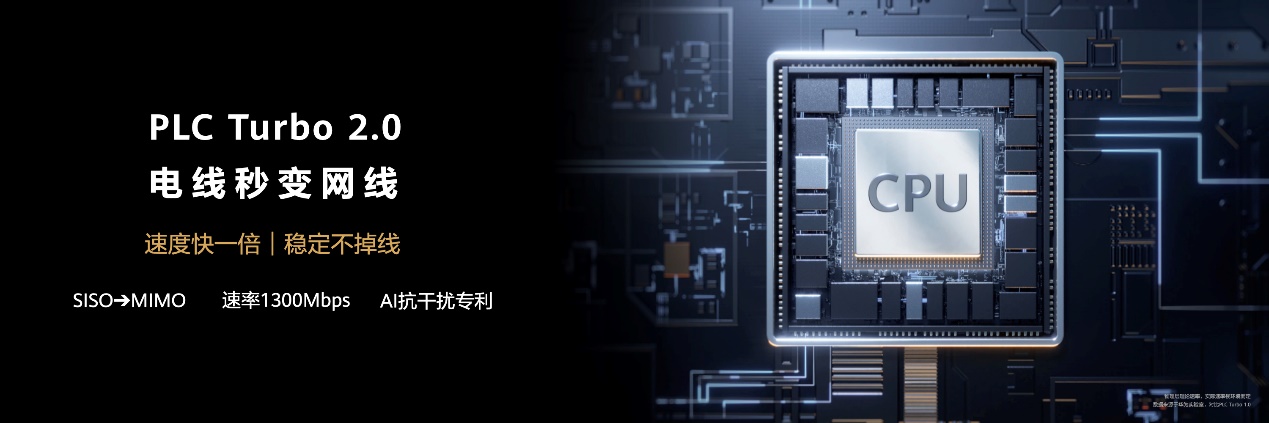 华为路由Q6正式发布，即插即用全屋覆盖 - 通信终端