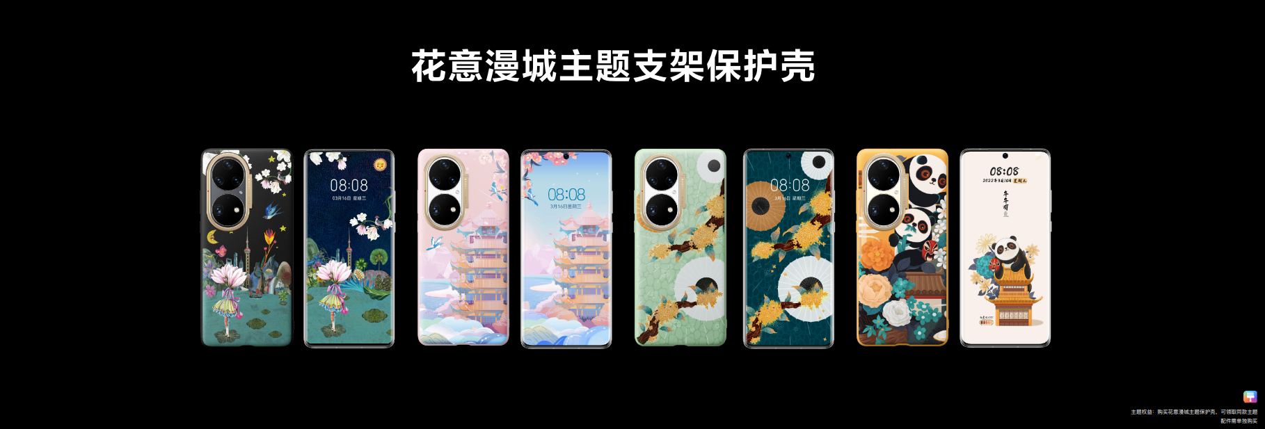 088元起！华为P50系列新色发布，3月24日正式开售
