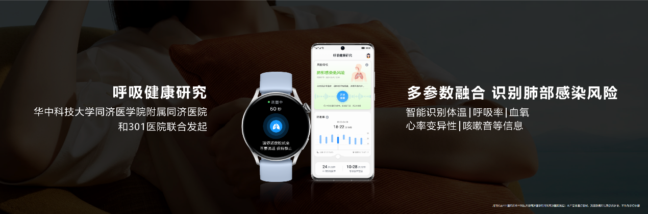 春日焕新！华为WATCH 3星河蓝新色发布，售价2199元 - 通信终端