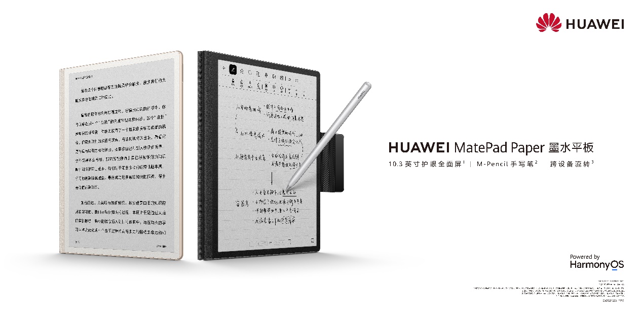 售价2999元起，HUAWEI MatePad Paper墨水平板上市 - 通信终端