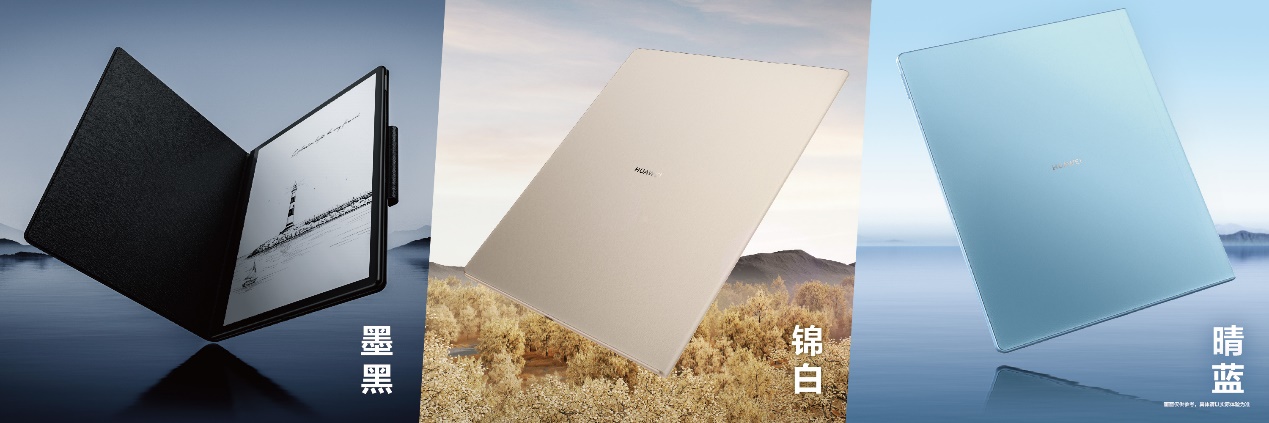 售价2999元起，HUAWEI MatePad Paper墨水平板上市 - 通信终端