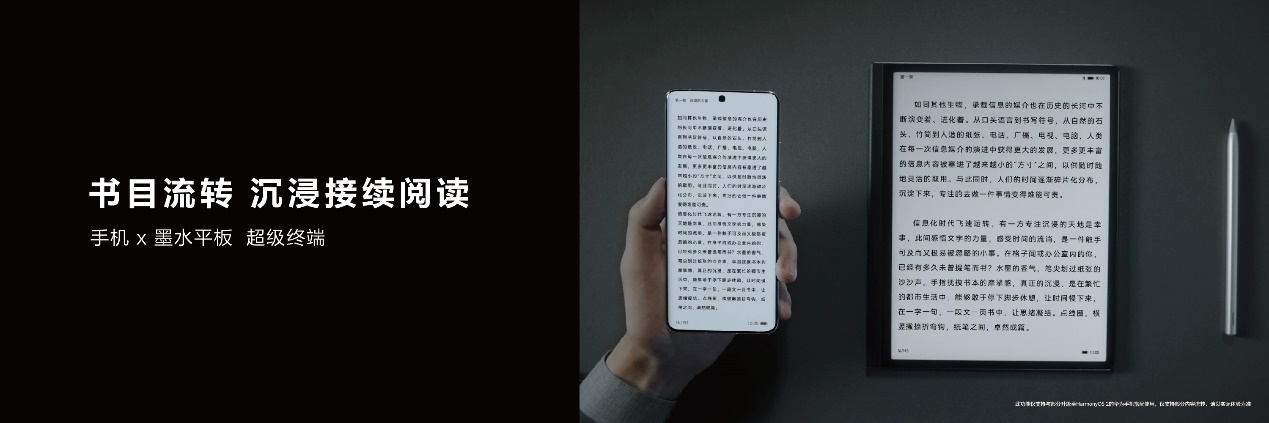 售价2999元起，HUAWEI MatePad Paper墨水平板上市 - 通信终端