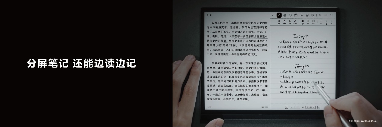 售价2999元起，HUAWEI MatePad Paper墨水平板上市 - 通信终端