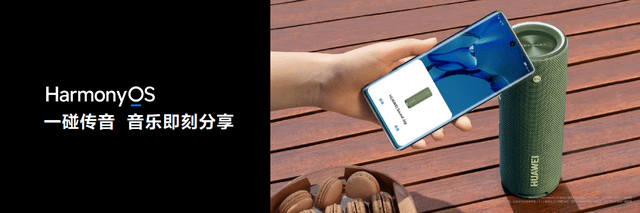 好音质长续航，首款搭载HarmonyOS的便携智能音箱华为Sound Joy发布 - 通信终端