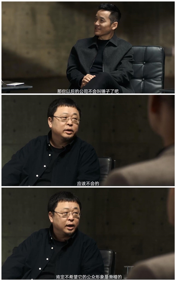 罗永浩即将重返科技行业：公司不叫锤子 - 通信终端
