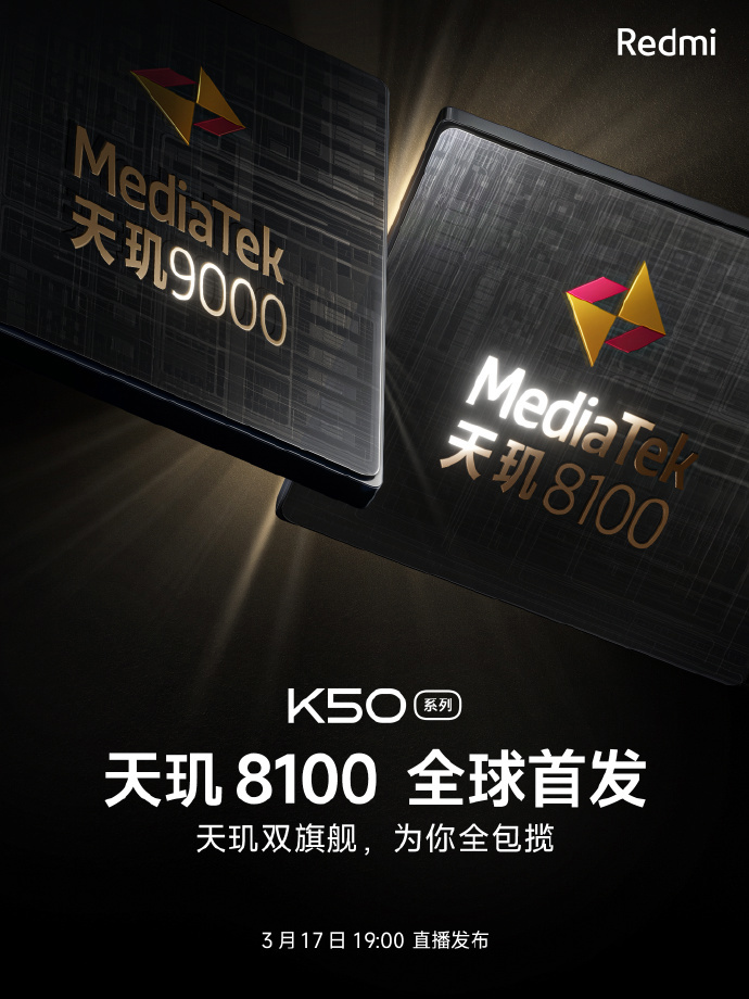 卢伟冰谈芯片首发问题：既是权利更是义务，背后是大量投入 - 通信终端