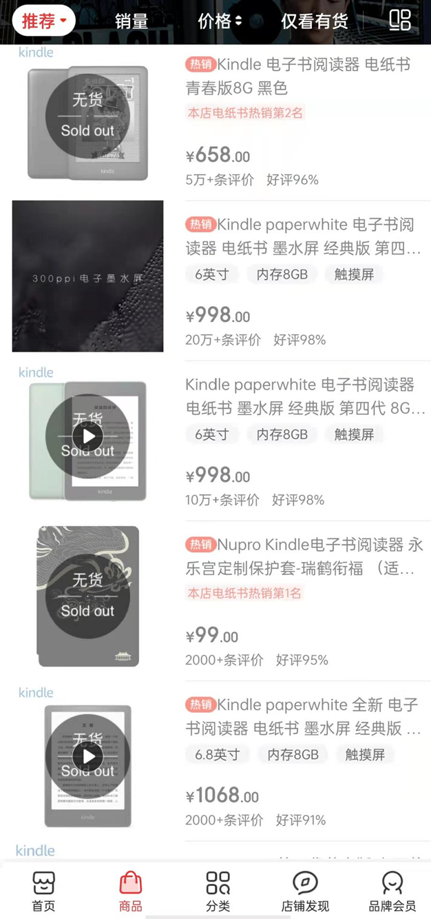 华为进场，Kindle彻底凉凉？ - 通信终端