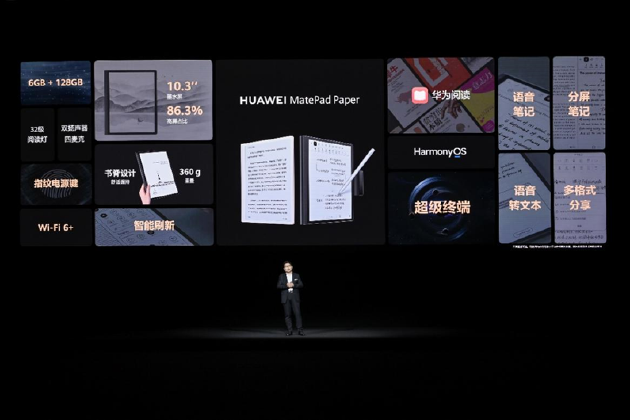 华为进场，Kindle彻底凉凉？ - 通信终端