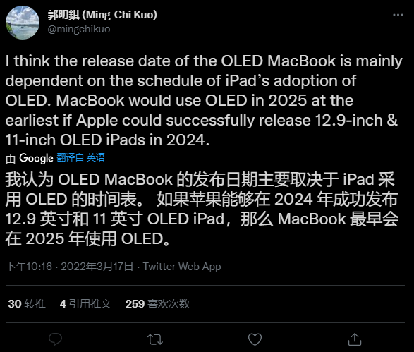 郭明�Z：苹果MacBook引入OLED的日期主要取决于iPad采用 OLED 的时间 - 通信终端