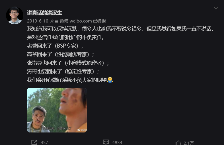 前魅族系统工程师洪汉生跳槽OPPO，三年后再次发声：将重点改善杀后台问题 - 通信终端