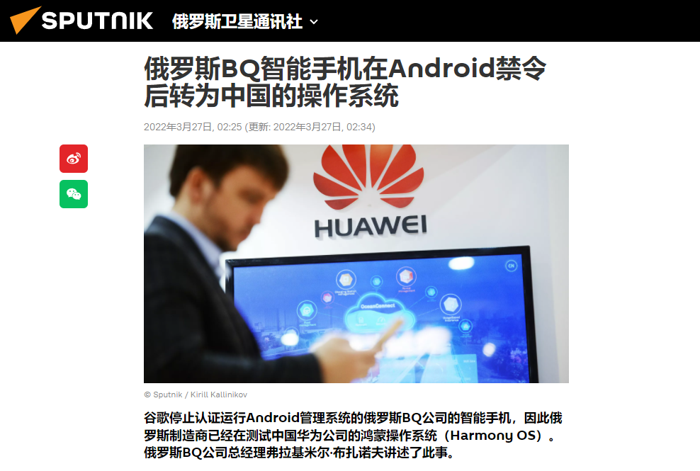 俄罗斯BQ公司智能手机被下Android禁令，将转用中国华为鸿蒙系统 - 通信终端
