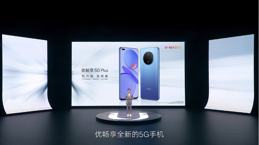 G旗舰，全面升级！中国联通优畅享50