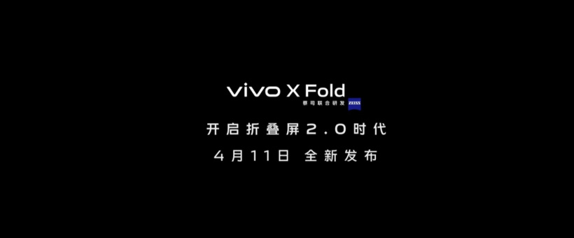 vivo：四年前就已开始研发折叠屏手机，X Fold 将首发双屏幕指纹 - 通信终端