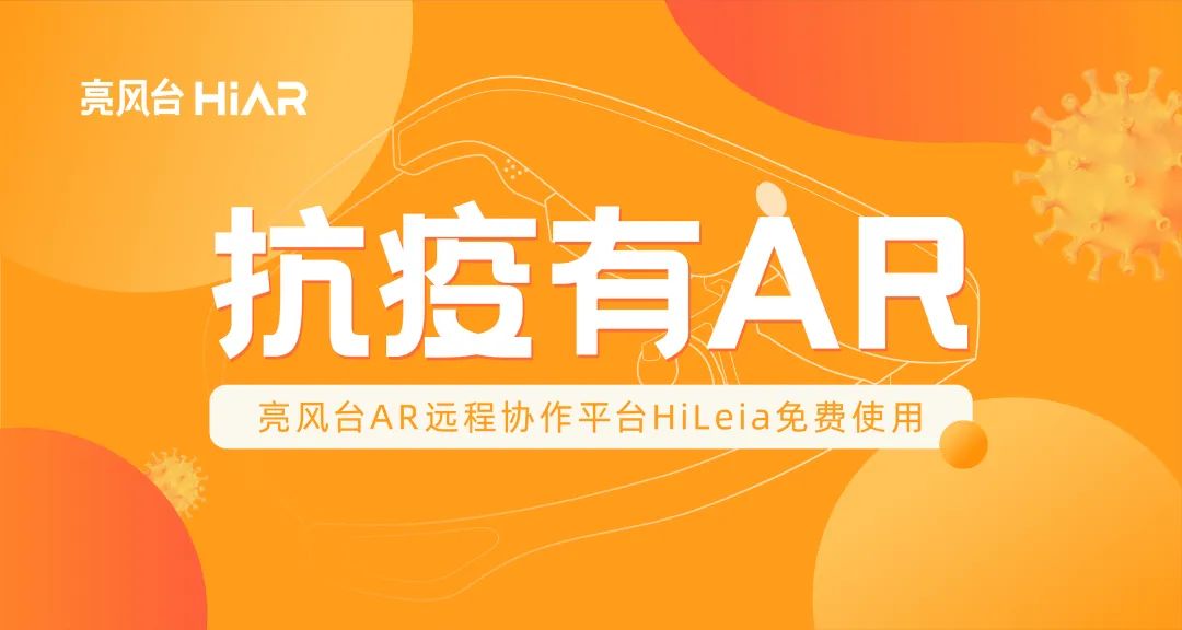 防疫生产实录丨2分钟远程解决1个现场问题，疫情之下他们做对了什么？ - IT资讯