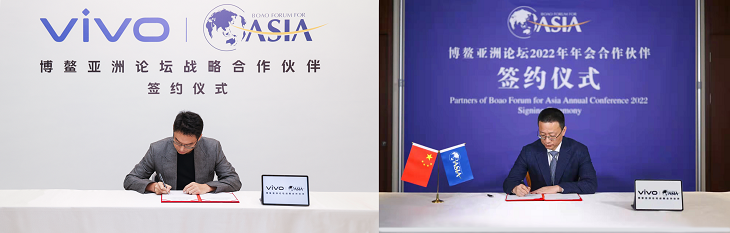 vivo与博鳌亚洲论坛达成战略合作 专业折叠旗舰vivo X Fold成为指定手机 - 通信终端