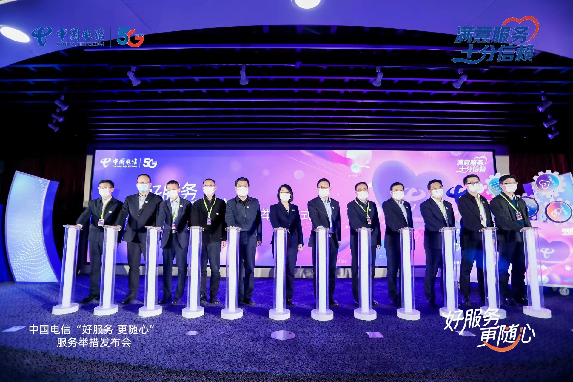 中国电信发布“好服务更随心”六大服务举措 - 中国电信